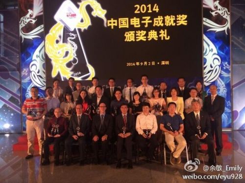 “2014中年度電子成就獎”揭曉，頒獎現(xiàn)場星光熠熠0